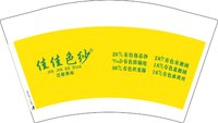 12250727 佳佳色纱12盎司1千：tb154283673410 一次性定制纸杯、一次性广告纸杯设计图