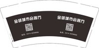 12250731金领城市会客厅9盎司加厚2千个：tb7748918966 一次性定制纸杯、一次性广告纸杯设计图