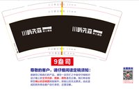 https://tcs.teambition.net/thumbnail/313k3e7532154b2ee2f805e3f8db06151d14/w/200/h/200纸杯定做 设计图附件