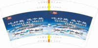 12250715 国家盐业公司 7盎司5000个：tb675436713194 一次性定制纸杯、一次性广告纸杯设计图