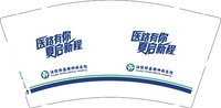12250729涪陵特盈精神病医院9盎司1千个：majiso520 一次性定制纸杯、一次性广告纸杯设计图