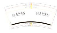 https://tcs.teambition.net/thumbnail/313k3f4e5007e6ee02a060b755effbf7167c/w/200/h/200纸杯定做 设计图附件