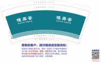 3140727 植美荟 9盎司1000个：250727-330107471642060 一次性定制纸杯、一次性广告纸杯设计图