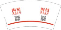 12250711 陶然语言艺术 7盎司2000个：majiyou1986 一次性定制纸杯、一次性广告纸杯设计图