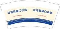 12250801琼海复康门诊部（大）9盎司3千（开收据：琼海复康门诊部280）：yan海南 一次性定制纸杯、一次性广告纸杯设计图
