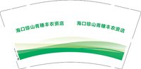 16250711 海口琼山青穗丰农资店9盎司加厚1千：seanvvvv 一次性定制纸杯、一次性广告纸杯设计图