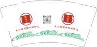 12250717（改）乳义堂健康管理中心9盎司1千：shiweiwei_83 一次性定制纸杯、一次性广告纸杯设计图