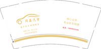 12250715同鑫汽贸 9盎司1000个：tb1126531_2011 一次性定制纸杯、一次性广告纸杯设计图