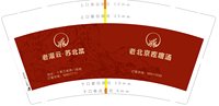 13250714老灌云·苏北菜9盎司特厚5千个：丷米诺斯丷 一次性定制纸杯、一次性广告纸杯设计图