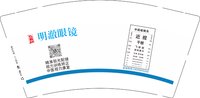 12250801明澈眼镜9盎司1千个：逆流而上mj 一次性定制纸杯、一次性广告纸杯设计图