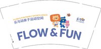 12250720乐与动 9盎司2000个：静待守候丶 一次性定制纸杯、一次性广告纸杯设计图