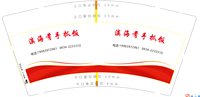 3140708 滇海肴手抓饭 9盎司特厚5000个：250708-309146447553992 一次性定制纸杯、一次性广告纸杯设计图