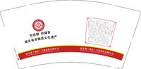 11250725有改 樟木溪（湖北）文化旅游有限公司9盎司5千：liling198312 一次性定制纸杯、一次性广告纸杯设计图