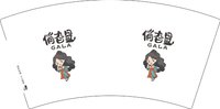 3140708 俏旮 7盎司1000个：250708-665824796250746 一次性定制纸杯、一次性广告纸杯设计图