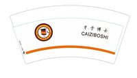 12250703（有改）才子博主7盎司3千个：cy13110991001 一次性定制纸杯、一次性广告纸杯设计图