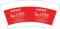 12250713 大唐宜居9盎司2千：caoqian861116 一次性定制纸杯、一次性广告纸杯设计图
