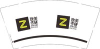 12250717（改）致美考研 9盎司1千个：贩卖机大王 一次性定制纸杯、一次性广告纸杯设计图