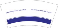 14250707赫章县恒峰农业产业发展（集团）有限公司9盎司5千个：杰琪我的宝宝 一次性定制纸杯、一次性广告纸杯设计图