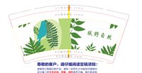 https://tcs.teambition.net/thumbnail/313k429ed9340bbc6752b013f8384a72623a/w/200/h/200纸杯定做 设计图附件