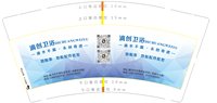 12250721滴创卫浴 9盎司1千：唯爱芹芹 一次性定制纸杯、一次性广告纸杯设计图