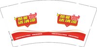 12250714岳塘区党外知识分子联谊会9盎司加厚3千：18711109441w 一次性定制纸杯、一次性广告纸杯设计图