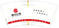 12250723崛心公考9盎司加厚1千个：香奈儿321407（微信） 一次性定制纸杯、一次性广告纸杯设计图