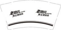 12250716老炮儿男士理发店9盎司1千个：tb489086401 一次性定制纸杯、一次性广告纸杯设计图