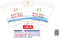 12250715破陈规 除陋习9盎司加厚1万：tb563628710 一次性定制纸杯、一次性广告纸杯设计图