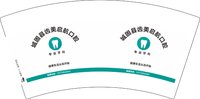 12250715城固县齿美启航口腔7盎司5千个：tb447579804 一次性定制纸杯、一次性广告纸杯设计图