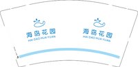 12250804 海岛花园9盎司1千：zengxuewentb 一次性定制纸杯、一次性广告纸杯设计图