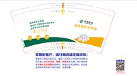 12250717 选择身份证寄递9盎司3千：crazy月baby 一次性定制纸杯、一次性广告纸杯设计图