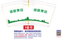 https://tcs.teambition.net/thumbnail/313k43ee968ed994aee21d05ee48bf53f812/w/200/h/200纸杯定做 设计图附件