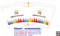 12250804 星禾艺术文化中心9盎司1千个：moira_婷婷 一次性定制纸杯、一次性广告纸杯设计图