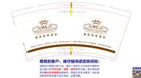 12250729 薇菈宫邸酒店 9盎司1千个：elaine210204 一次性定制纸杯、一次性广告纸杯设计图