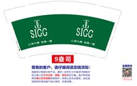 https://tcs.teambition.net/thumbnail/313k440f18e025f1ed839452780d714db196/w/200/h/200纸杯定做 设计图附件