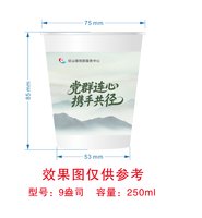 12250716党群连心 9盎司10000个：扯线娃娃6090742 一次性定制纸杯、一次性广告纸杯设计图