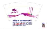 12250707QM DANCE9盎司加厚1千：tb24454294 一次性定制纸杯、一次性广告纸杯设计图
