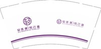 12250707 轻医美 9盎司一千个：tcylmx1020137416 一次性定制纸杯、一次性广告纸杯设计图