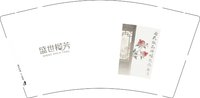 12250730盛世榴芳9盎司加厚1千个：情何以堪wwe 一次性定制纸杯、一次性广告纸杯设计图