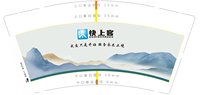 12250725 快上客9盎司5千：海亚丽丽 一次性定制纸杯、一次性广告纸杯设计图
