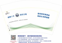 13250729 盐池县禁毒委员会9盎司1万个：哦lol难 一次性定制纸杯、一次性广告纸杯设计图