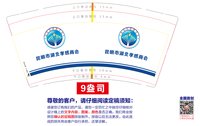 https://tcs.teambition.net/thumbnail/313k45476119a2a8b6ea84b07357a67a8a2f/w/200/h/200纸杯定做 设计图附件