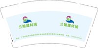 3140625 兰姐建材城 9盎司特厚1万个：250625-307127970212941 一次性定制纸杯、一次性广告纸杯设计图