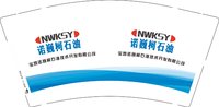 12250721诺巍柯石油9盎司加厚1千个：t_1486458625742_0546 一次性定制纸杯、一次性广告纸杯设计图