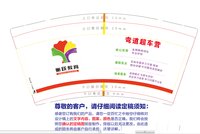 https://tcs.teambition.net/thumbnail/313k461503088509f54cf90087968cd50d8d/w/200/h/200纸杯定做 设计图附件
