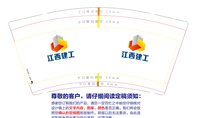 12250722江西建工 9盎司加厚1000个：亮亮来逛街 一次性定制纸杯、一次性广告纸杯设计图