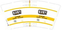https://tcs.teambition.net/thumbnail/313k46624bb63983882b352a5ceda63caff9/w/200/h/200纸杯定做 设计图附件