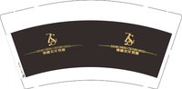 12250804钟盛文化传媒9盎司1千个：筱凯子 一次性定制纸杯、一次性广告纸杯设计图