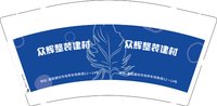 12250725众辉整装建材 9盎司加厚3千：summer5429 一次性定制纸杯、一次性广告纸杯设计图