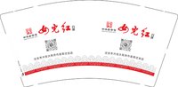 11250713中华老字号9盎司2千：mazihui19901009 一次性定制纸杯、一次性广告纸杯设计图